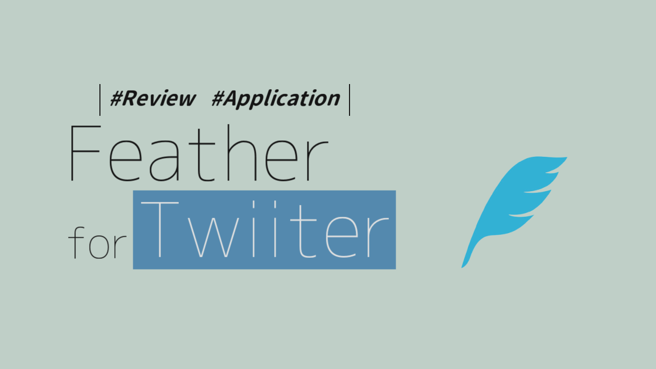 レビュー Feather For Twitterを使ってみた Sazlog